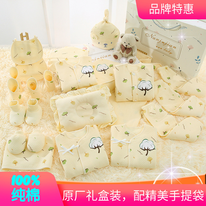 Natural cotton newborn baby clothes gift box spring autumn winter 0-3 months 6 newborn supplies full moon hundred days gift