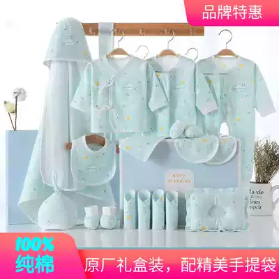 Newborn gift box boneless soft and breathable boys and girls suit combed cotton birth baby clothes autumn and winter