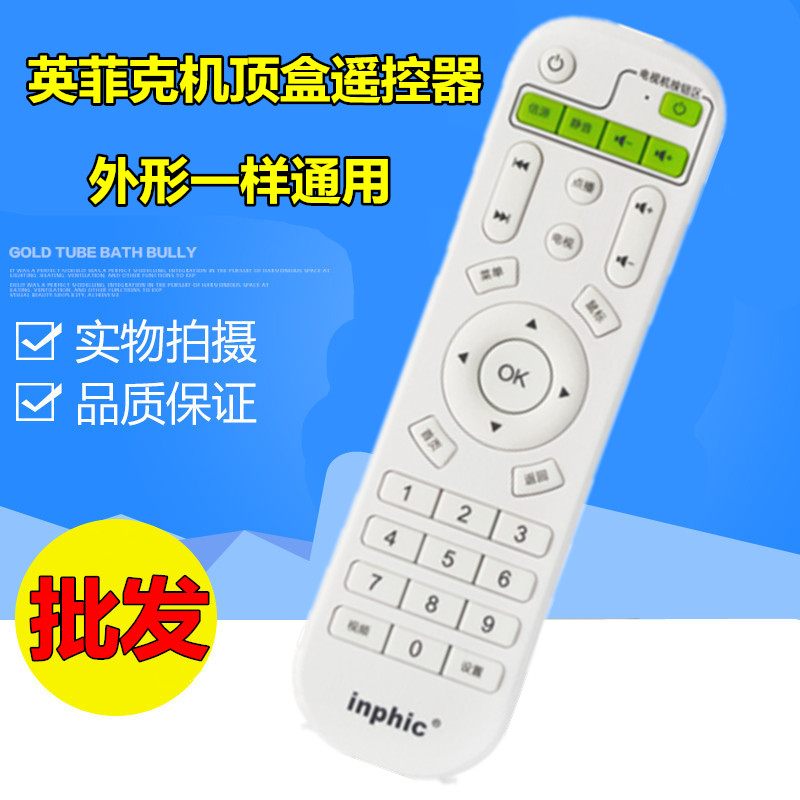 Hộp nối mạng Inphic / Infink điều khiển từ xa TV phát lại I6 I7 I8 I9 I10 I12 / 18 - Trình phát TV thông minh củ phát wifi lắp sim