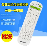 Hộp nối mạng Inphic / Infink điều khiển từ xa TV phát lại I6 I7 I8 I9 I10 I12 / 18 - Trình phát TV thông minh bộ phát wifi 4g cắm điện