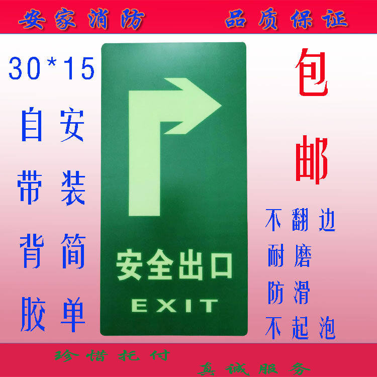 Right safety exit Luminous floor sticker PVC Fire escape direction pointing sign sign sign