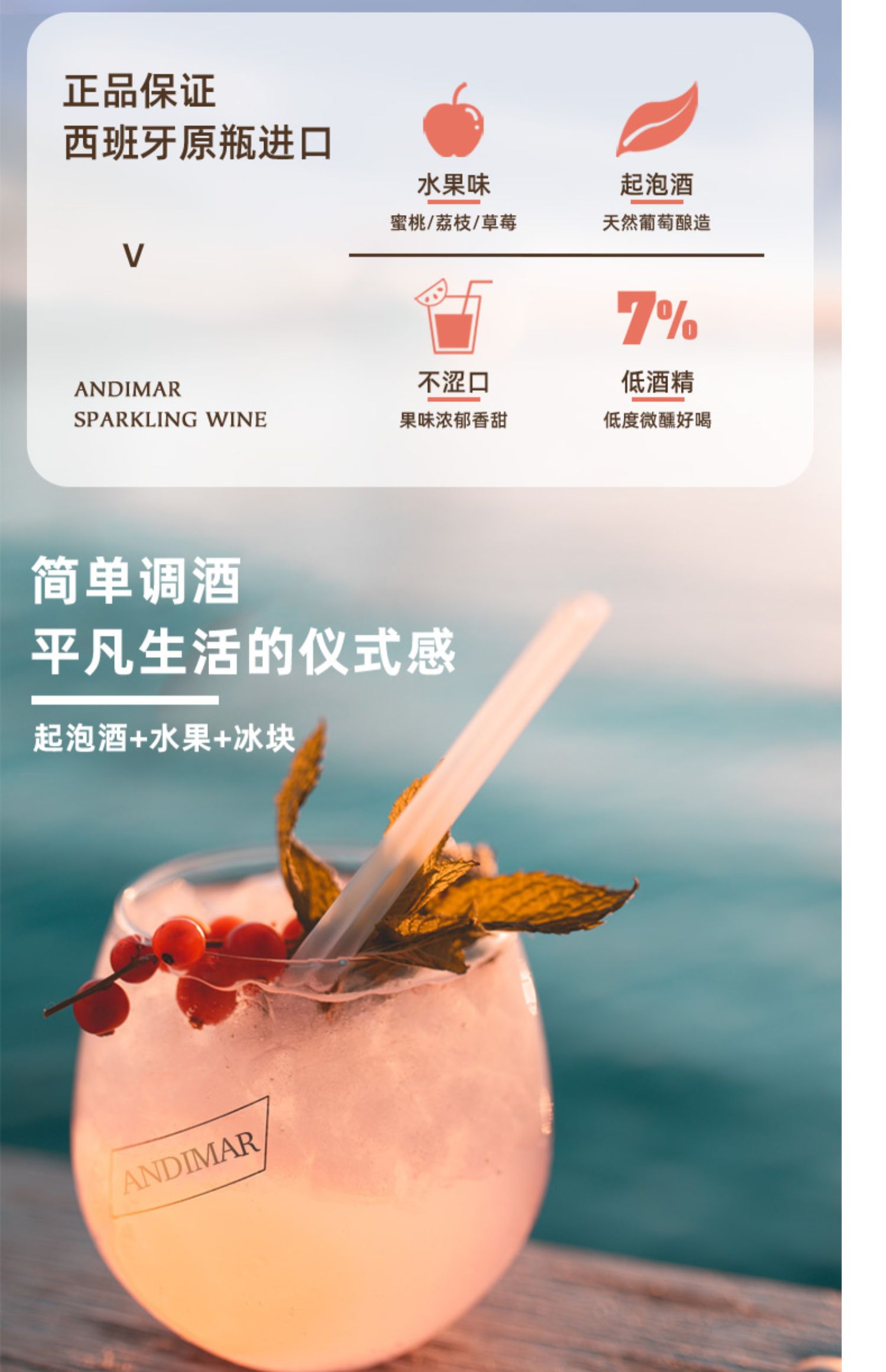 爱之湾进口起泡酒双支莫斯卡葡萄酒