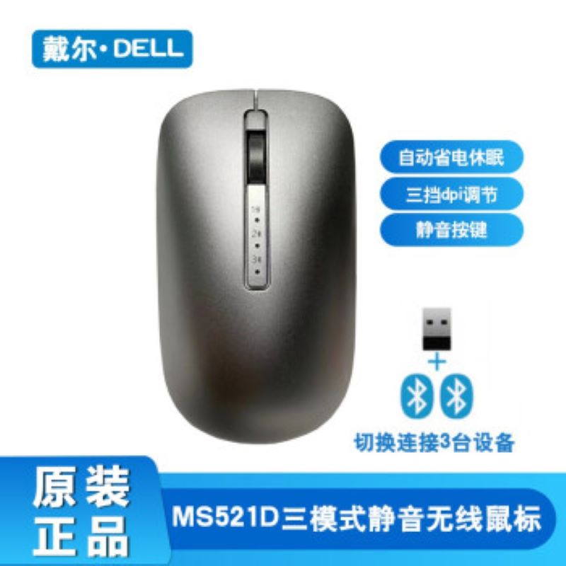 New Dell Dememory Yan Electing MS521D Wireless Bluetooth 5 0 High Yan Value Wireless Dual Multi Device mute Mouse Mouse