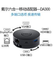 Dell Dell Expands Dock DA300 DA310 Go USB-C Converter HDMI DPVGA RJ45 Support 4K