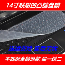 Lenovo 14-inch notebook g470y470G40s41-70g480y430py400 keyboard protective film
