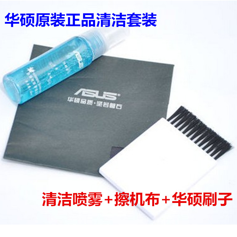 SUSTech notebook cleaning set group Three sets of LCD screen maintenance electrostatic cleaning liquid cleaning cloth hairbrush sub