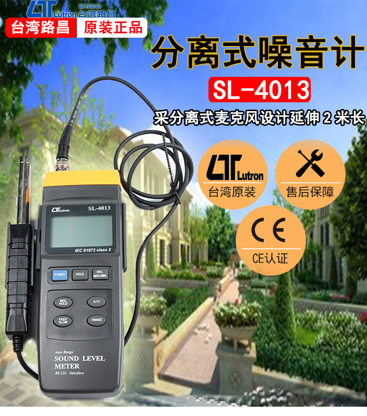 High Precision Noise Tester of Luchang SL4013 Detachable Noise Accounting Sound Level Meter Decibel Detector of Taiwan Luchang-Taobao