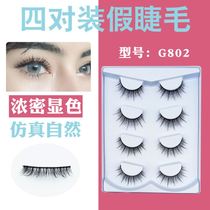 Flatness City Poetry Nosy Phantom Eyelash Factory G802 False Eyelash Four Pairs of natural freshener and fresh nude makeup