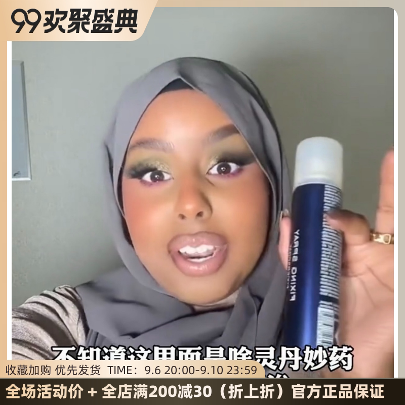 Fairy dare to swim, Kryolan German mask, Phantom of the Opera spray, long-lasting makeup spray