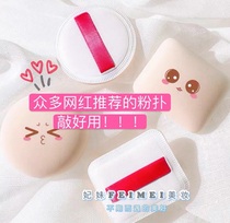 Princess girl girl cotton candy air cushion not to eat powder cloud Square Round Triangle Rice Group Ultra Soft Air Cushion Bulk Powder Sponge Powder Bashing