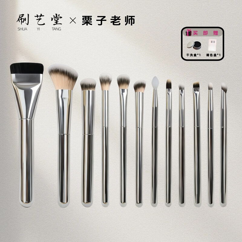 Brush Art Hall (Co-Branded with Li Zi) Beginner's Brush Set 12 Pieces Foundation Contour Eyeshadow Brush Multi-Functional Brush Set for Beginners