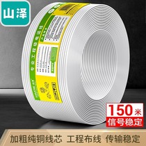 Shanze M150A-4C 2C telephone line 150 meters roll 4 core 2 core multi-strand single strand pure copper C28BWG-2C 4c