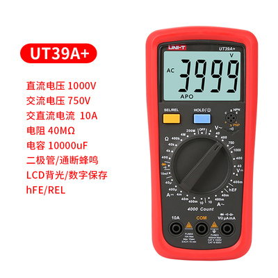 Unilever Digital Multimeter UT39A UT39C Upgraded Multimeter
