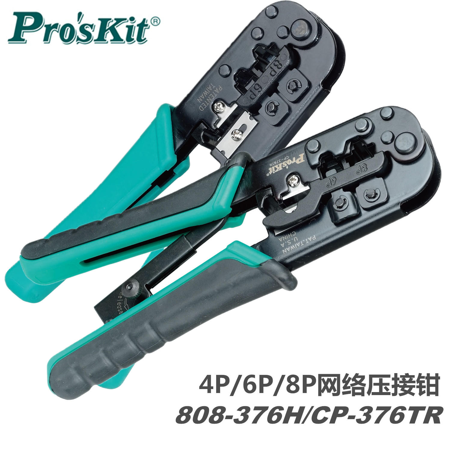 Pro ` skit Baoworkers 808-376H CP-376TR 4P 6P 8P 8P crimping pliers network route crimping pliers