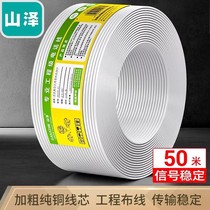 Shanze telephone line 2 core 4 core multi-strand single pure copper M50B-2C 4C M50A-4C 2C round flat wire 50 meters