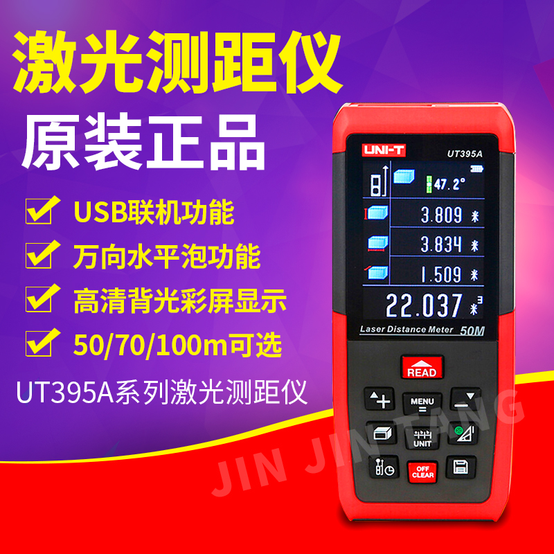 Uliid laser rangefinder UT395B high-precision infrared rangefinder laser electronic ruler universal