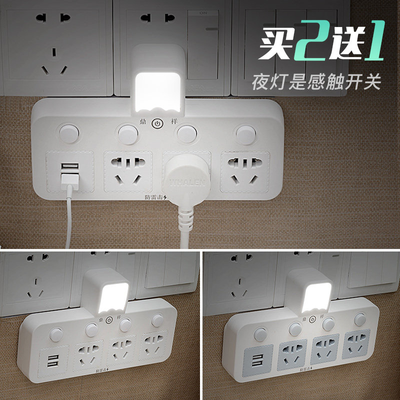 Wireless extension USB converter socket one-turn two-three-four conversion plug socket with switch night light