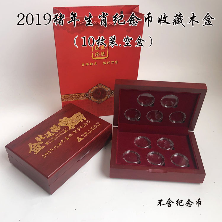 Pig Year Commemorative Coin Collection Box RMB10  Zodiac Pig Coin Protection Box Wood Case 27mm Numismatic Box Customizable LOGO