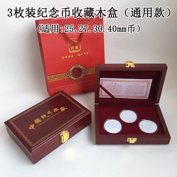Three Memorial Coin Collection Box Protection Box Tiger Annual Xinhua Panda Silver Coin Packaging Gift Box