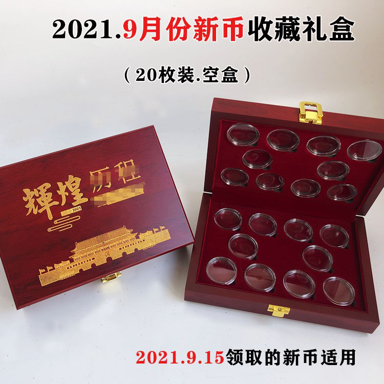 2021 new commemorative coin collection box protection box 27mm coin acrylic packaging gift box 20 pieces