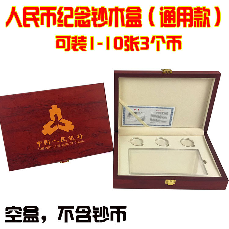 New Memorial Bill Collection Box 100 yuan Bankcase Packaging 10 yuan Memorial Coin Gift Box Wooden Box empty box