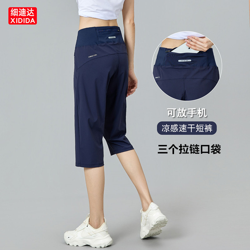 Ice Silk Quick-Drying Capri Pants for Women, High-Waisted, Multi-Zip Pockets for Phone, Running, Fitness, Thin Sports Mid-Length Pants