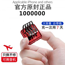 Charging treasure 1000000 ultra - large number of mini - wireless fast charge milli wireless wire Apple Huawei general - purpose compact