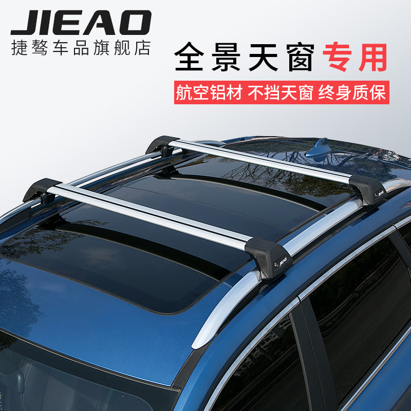 Volkswagen Sharon Road Reich Anmeetn Golfga Brigade does not block the skylight roof baggage rack silent crossbar