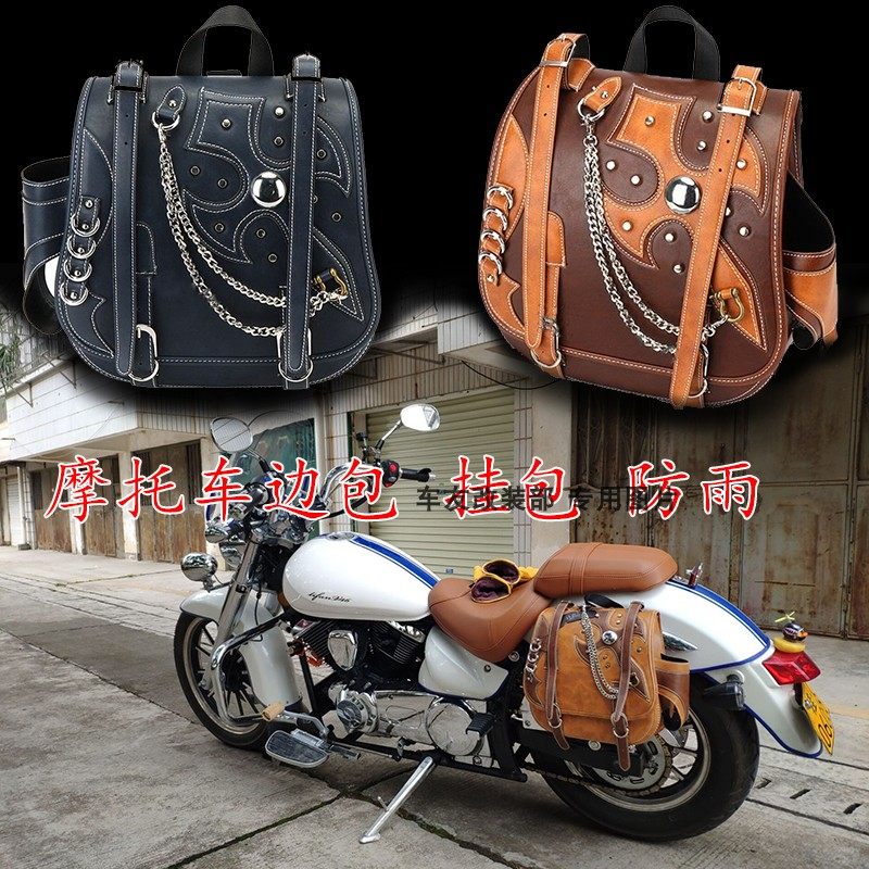 (Personality New products) Motorcycle side Hanging Bags Force Sails V16 Cruise Taiko Retro SIDE BOX RIDER BAG-Taobao