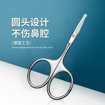 Mens round nose trimmer stainless steel small scissors safe hand-shaved eyebrow cut to nostril cleaning artifact