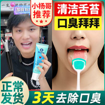 New Tongue Cleaning Anti-Stealth Student Party Tongue Cleaning Artificial Cleaning Artificial