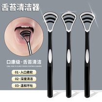 Tongue Cleaner Shaves Tongue Artificial Adult Go Smell Shave Tongue Snap Tongue Care
