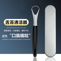 Tongue Cleaner Stainless Steel Scraper Men Clean Tongue Spirit Artificial Shaved Tongue Moss