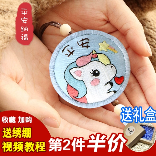 Защитный амулет ручной работы, набор материалов, с вышивкой, DIY, единорог, подарок на день рождения, для влюбленных