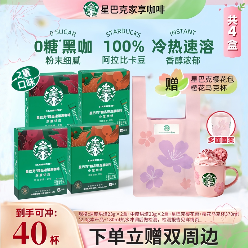 Starbucks American-Style Instant Black Coffee Powder, Deep Medium Roast, American Fitness Companion