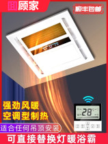 Fengnuan Yuba gypsum board plastic gusset ceiling three-in-one bathroom light and bathroom heater 30×30