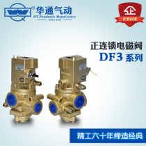 DF3 positive lock valve press forging press brake clutch valve 1 inch 6 points power off protection DF3-25W 20W