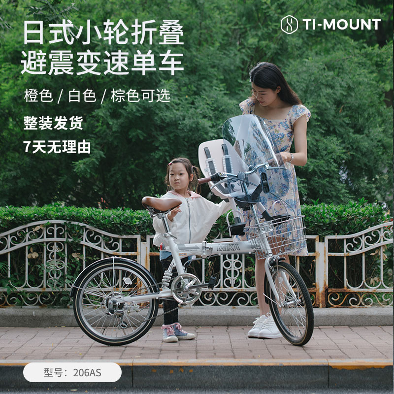 TI-MOUNT Japan folding suspension bicycle variable speed bicycle adult with men and women commuting to work to buy vegetables portable