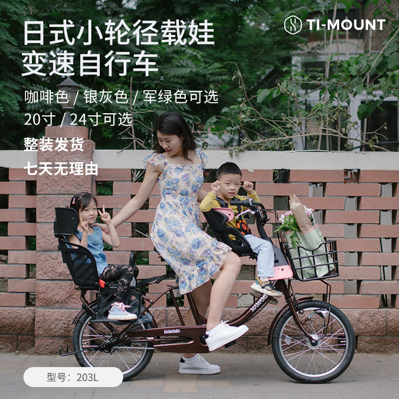 The second child out of the Japanese parent-child bicycle zimu bicycle inside the three-speed mother car baby light car pick-up and drop off to and from school