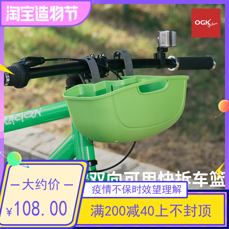Japan imports OGK car basket bike small number plastic car basket baby carrier tennis basket hanging bikes preposition