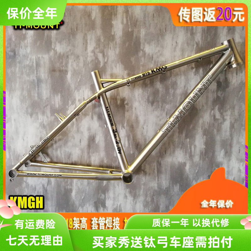Ti-Mount Long-Distance Reinforced Titanium Alloy Frame Mountain Bike with Thru-Axle Titanium Frame