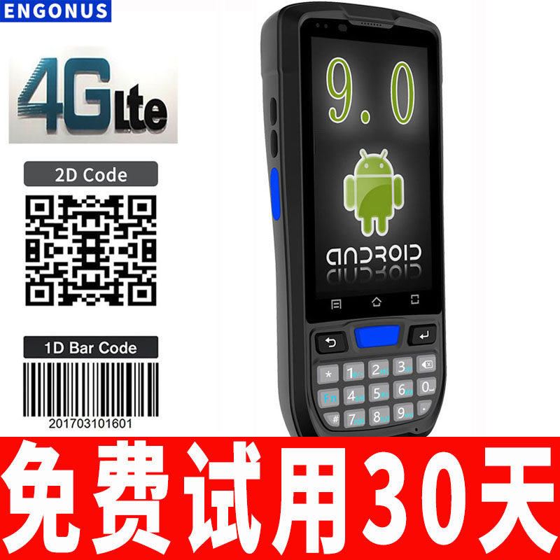 Scanner and inventory machine handheld supermarket housekeeper laser two-dimensional code clothing Android 9 0 Bluetooth Netcom RF