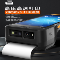 PDA printing all-in-one handheld data terminal medical mobile Android postal scanning handheld terminal with printing