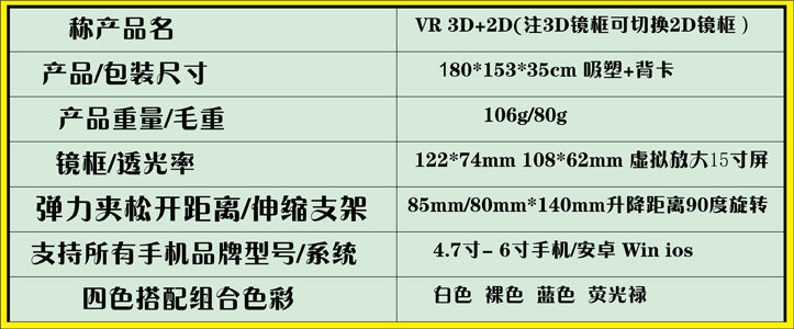 Lunettes 3D - Ref 2627925 Image 11