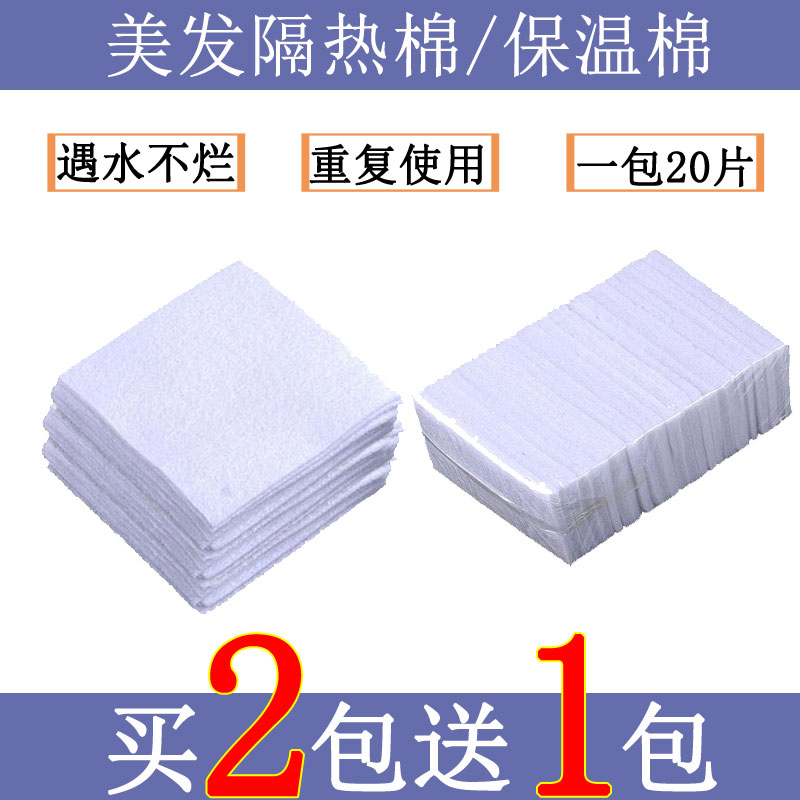 Hairdressing shop square cotton ceramic perm machine hot special insulation cotton insulation cotton digital perm curling tissue paper