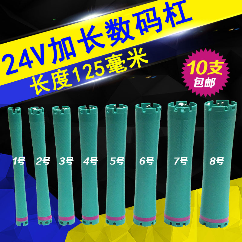 24V digital perm lever Extension lever Hot bar Hair ceramic machine special curl lever Waterproof explosion-proof lever