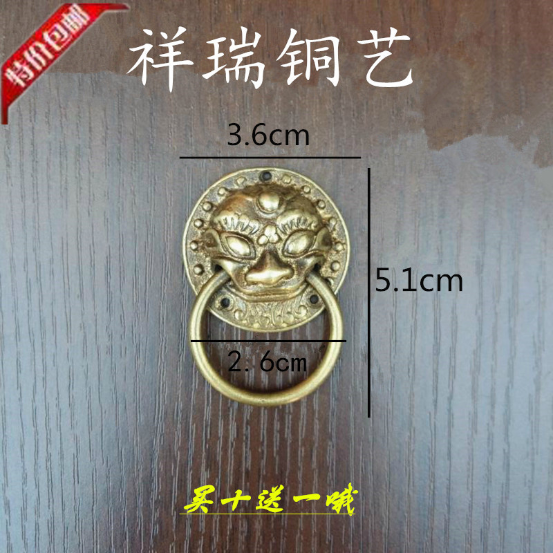 Chinese imitation ancient Ming and Qing furniture Furniture Accessories Handle Small Lions Head Doors Small Doors Pure Copper Pull Rings Small Handle