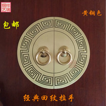 New Chinese Imitation Antique Furniture Copper Accessories Pure Copper Round Door Plate Handle Wardrobe Cabinet Cabinet Door Pure Copper Handle