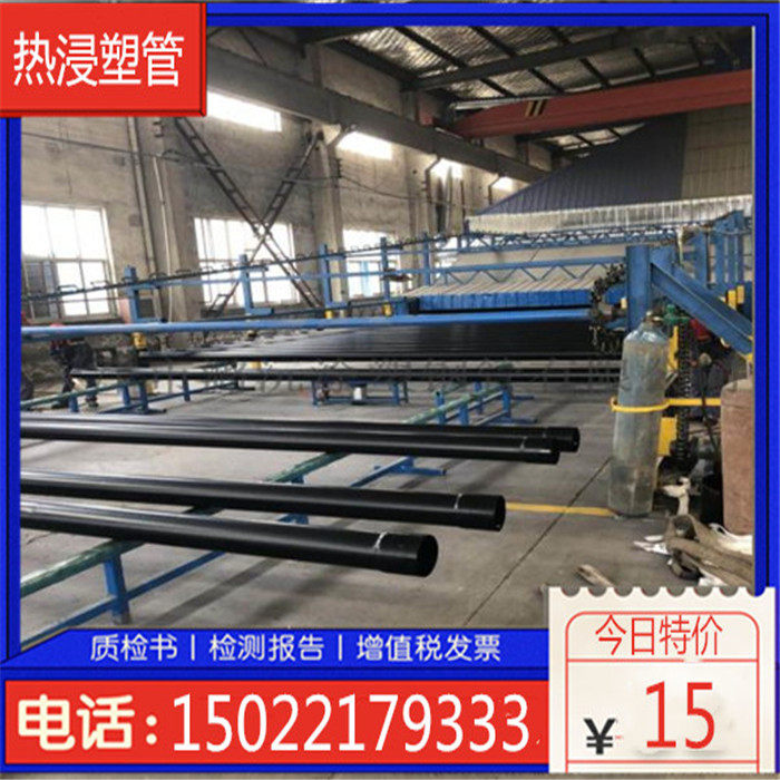 Hot-dip plastic steel pipe - hot-dip plastic power steel pipe - power stringing steel pipe - hot-dip plastic cable protection steel pipe