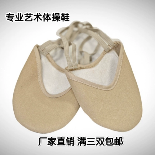 Профессиональная художественная гимнастика обувь наполовину подключенные туфли обувь для обуви детей La La La Lacoon Dance Dance Soft Bottom Track The Art Test Shoes